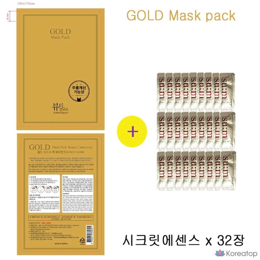 Золотые маски, набор, 25 штук