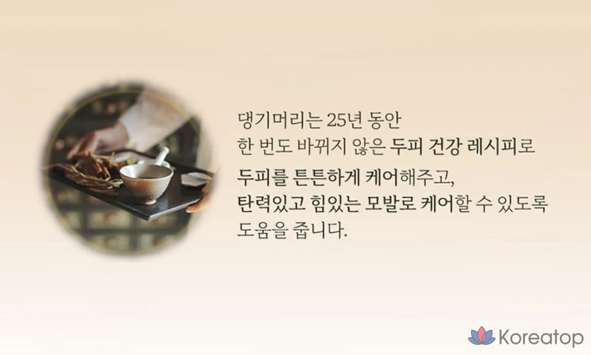 Danggi Meori Herbal Argan Treatment, 1 л, 1 шт.