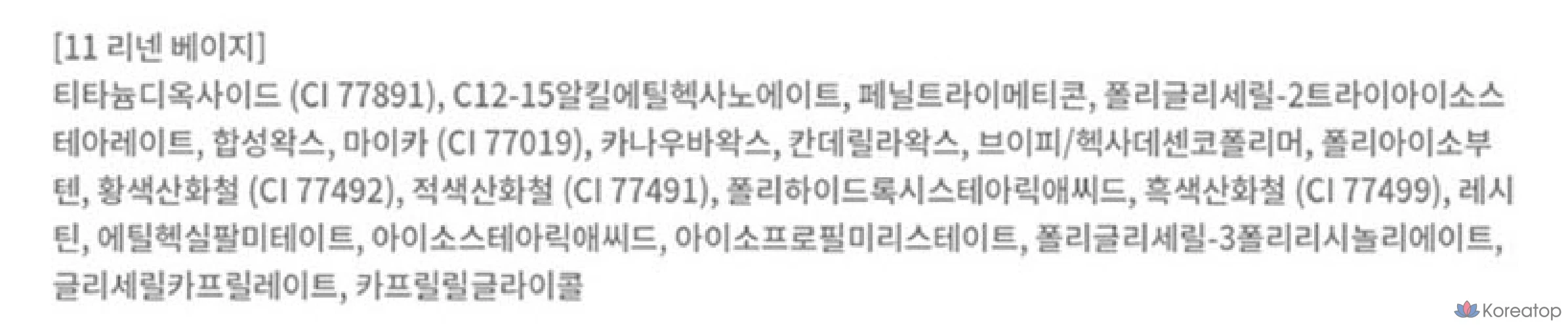 Гелевая подводка для глаз BBIA Last Auto, 0,3 г, оттенок 11, льняной бежевый, 1 шт., фото 10