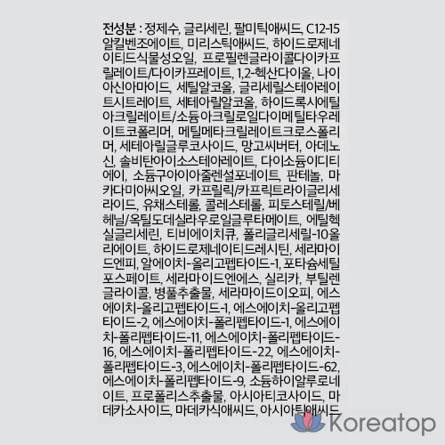 VT Cosmetics Riddle Shot Synergy Repair Cream 100, 50 мл, 1 шт.