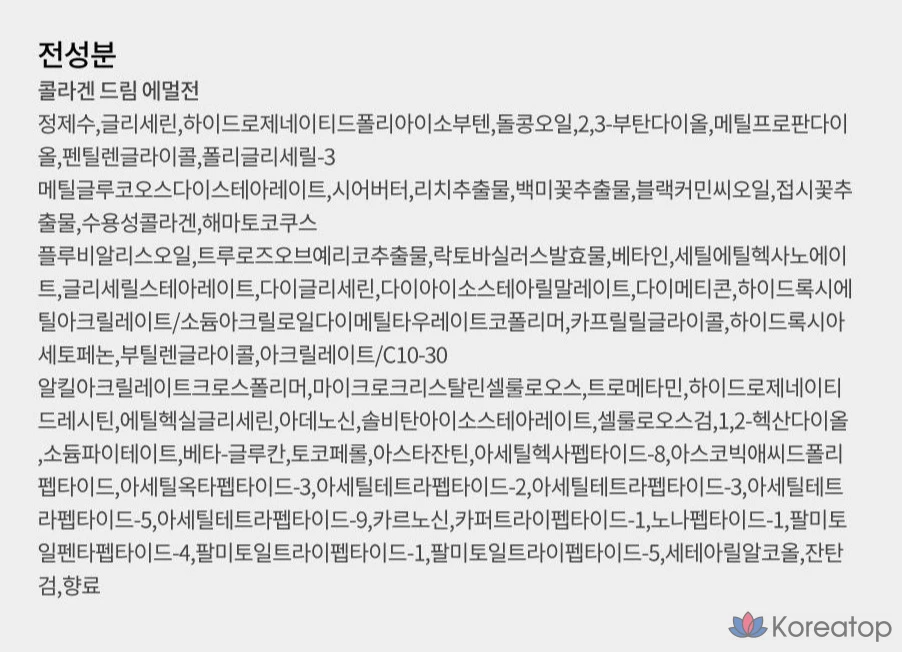 Эмульсия Nature Republic Collagen Dream, 130 г, 130 мл, 1 шт.