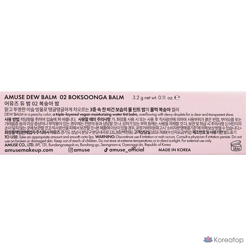 Бальзам для губ AMUSE Dew Lip Balm, оттенок 02 Peach Balm, 3.2 г, 1 шт.