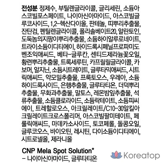 CNP Cha &amp; Park DermaAnswer Mela Осветляющая ампула для точечного нанесения, 50 мл, 1 шт.