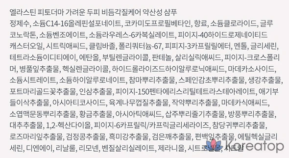 Отшелушивающий шампунь Elastine Phytoderma от зуда кожи головы и перхоти, с мягкой кислинкой и ароматом белых цветов, 1 л, 1 шт.