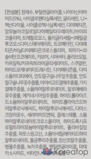 Осветляющая ночная маска для лица NACIFIC Phyto Niacin, 100 мл, 2 шт., фото 6