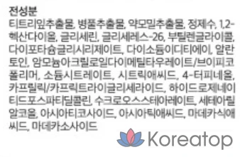 Успокаивающий тоник SKIN&amp;LAB Tricica Barrier, 150 мл, 1 шт.