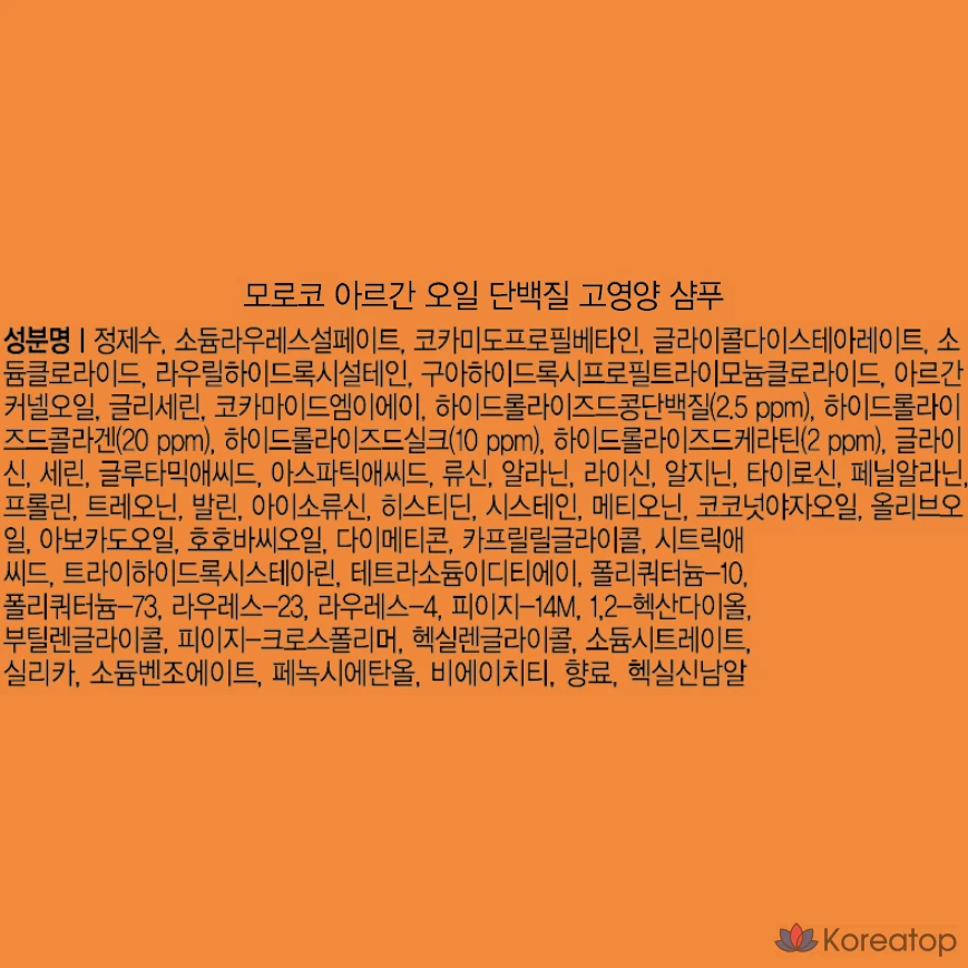Шампунь Elastine Protein Clinic 10000 с марокканским аргановым маслом, 1 л + набор для ухода 700 мл, 1 шт.