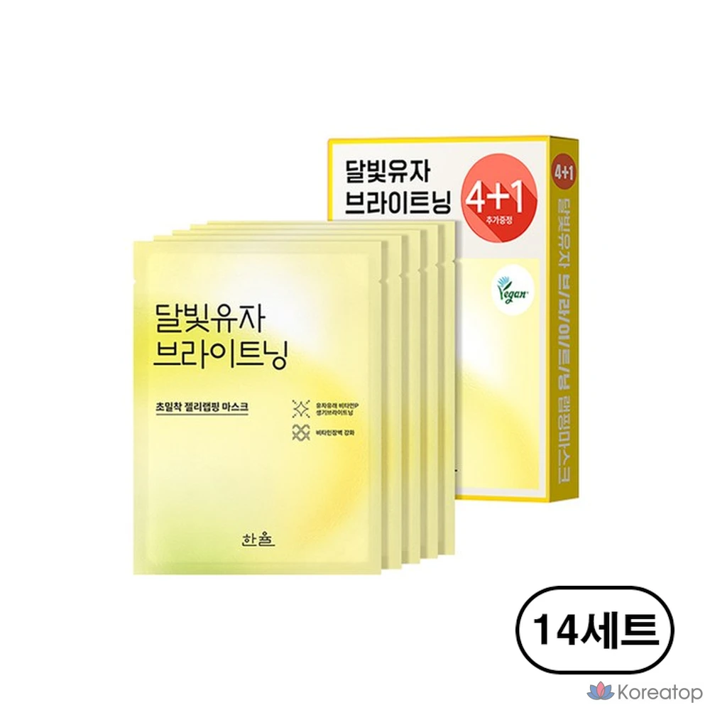 Осветляющая маска-пленка HANYUL Moonlight Yuja, 23 г, 5 штук, 14 комплектов