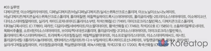 Матовая помада ROM&ND Zero, 1 шт., 03 Silhouette, фото 5