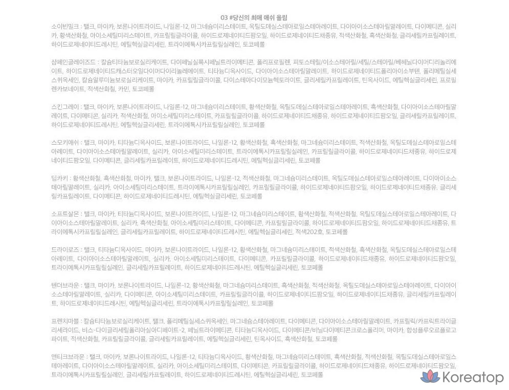 Палетка теней для век Lilybyred Mood Keyboard Eye Palette, 03 Your Favorite Ash Olym, 1 шт., фото 10