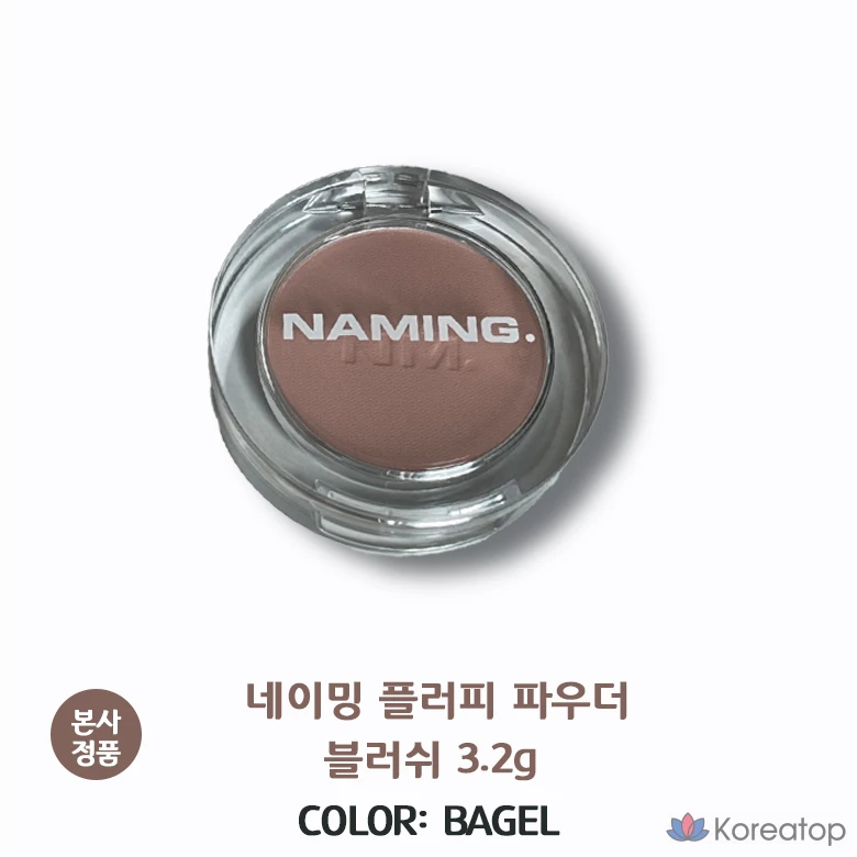 Пушистые румяна NAMING Fluffy Powder Blush 3,2 г, 4 ЦВЕТА, цвет «бублик», 1 шт.