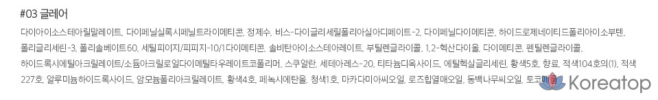 Тонировочная пленка Cosnori Flow Wave Tint, 03 Glare, 1 шт., фото 6