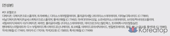 rom&nd Blur Fudge Tint, 01 Pomeloco, 1ea, фото 4