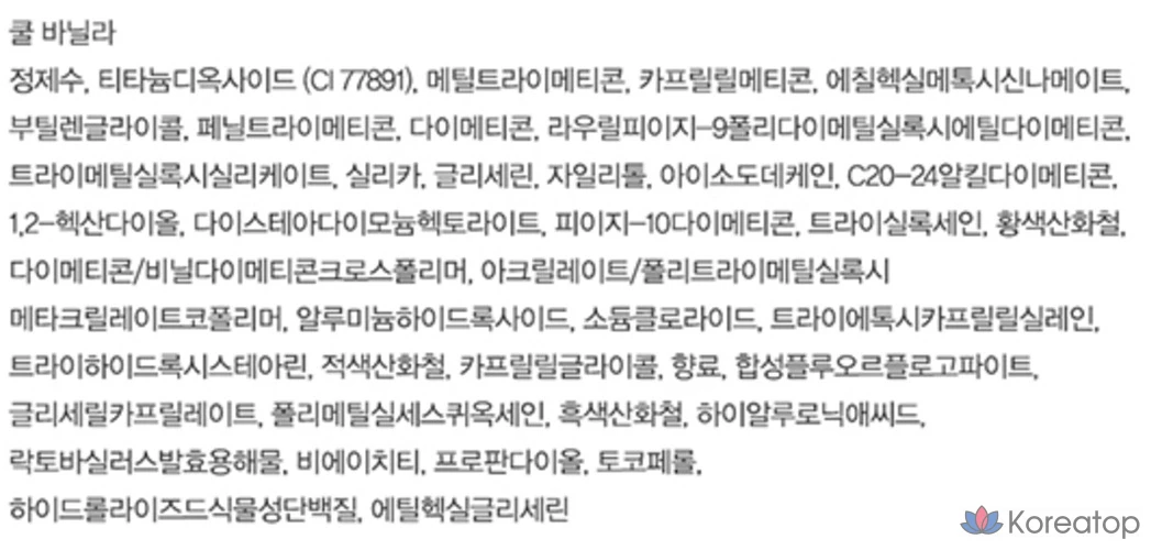 Тональный крем Espoir Bevelvet SPF22 PA++ 30 г, 1 шт., прохладная ваниль, фото 5