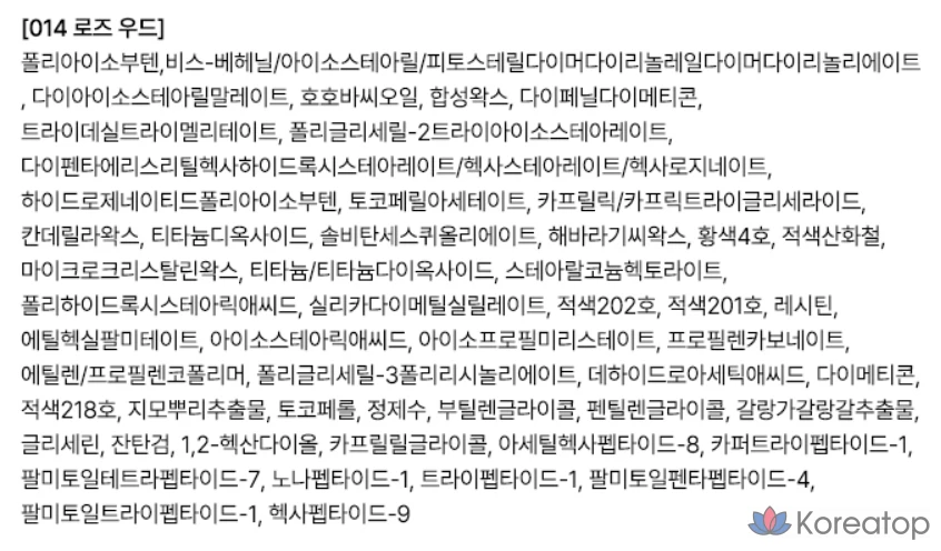 Желейные палочки Tip Toe, 1 шт., цвет розовое дерево, 014., фото 7