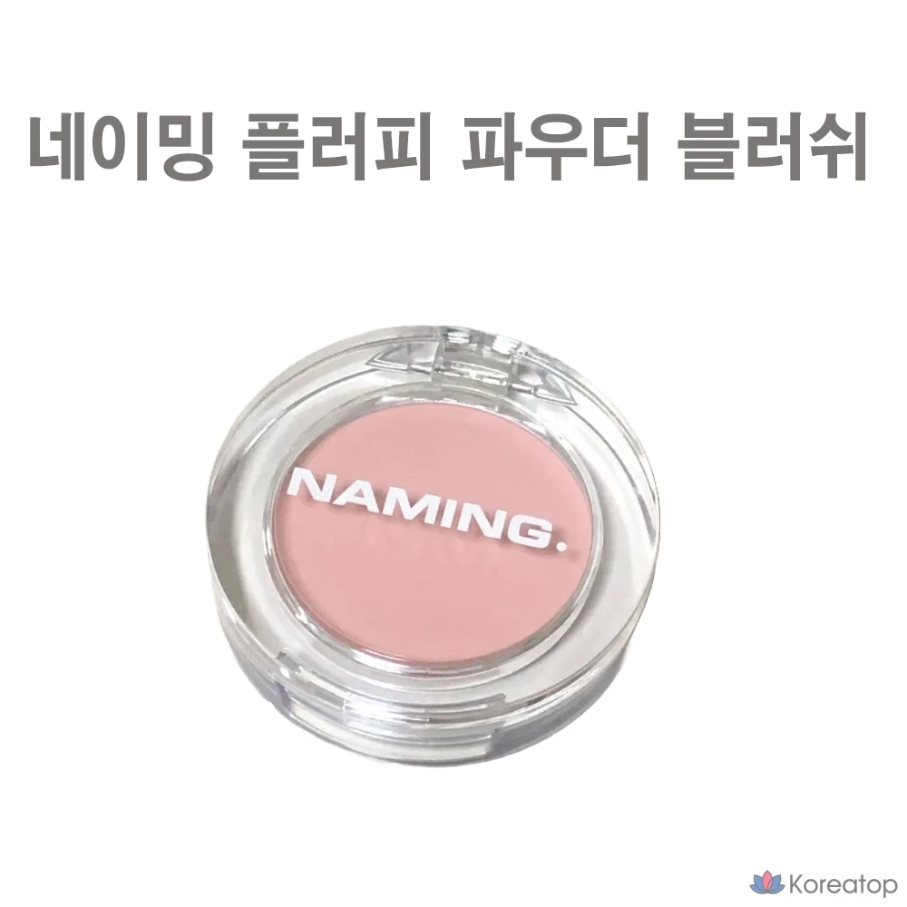 Румяна NAMING Fluffy Powder Blush, Chippy Delicate Peach, 1 шт.