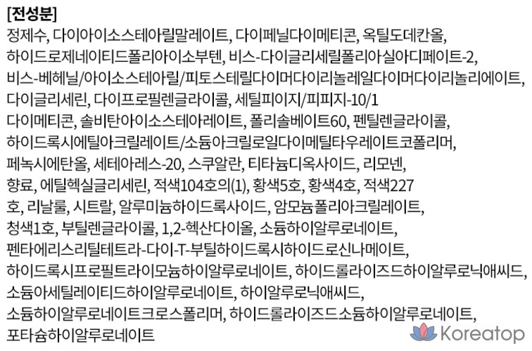 Too Cool For School Fleur Tint, No. 7 Babe, 1 шт., фото 4