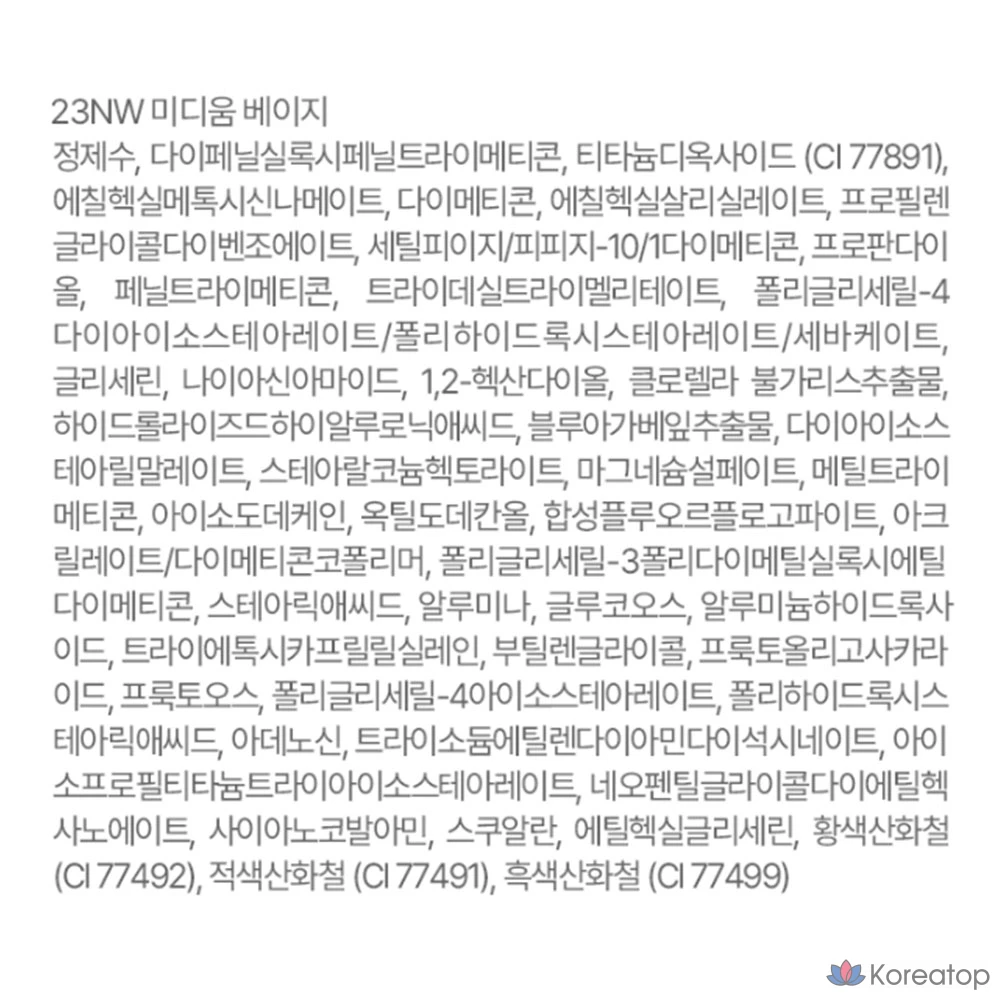 Тональный крем Giverny Dewy Glassy Cushion Foundation (основной продукт + сменный блок), 13 г, оттенок 23NW Medium Beige, 1 шт., фото 7