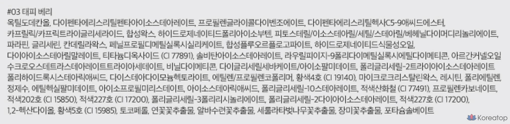 Тонирующий стик ROM&ND Sheer Tinted Stick, 03 Taffy Berry, 2 г, 1 шт., фото 10