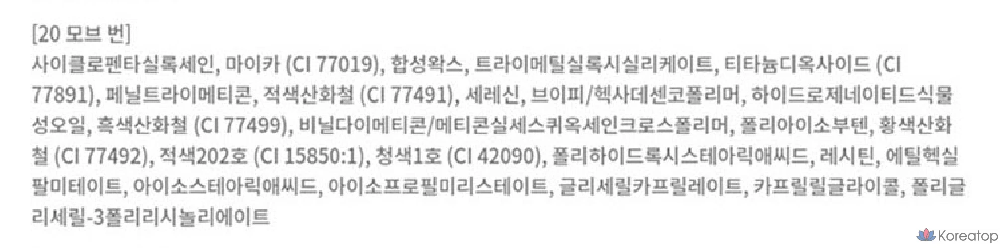 Гелевая подводка для глаз BBIA Last Auto, 0,3 г, 20 оттенков, 1 упаковка., фото 10