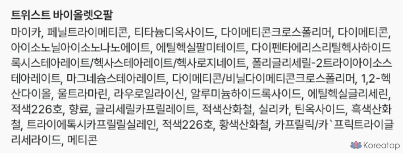 Тени для век Rainbow Mansion One & Only, оттенок Twisted Violet Opal, 1 шт., фото 8