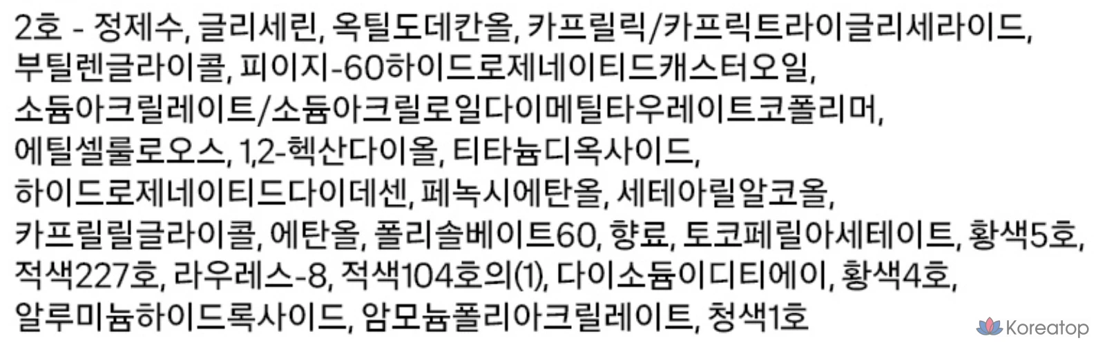 Too Cool For School Flop Water Tint, 02 Whig Rise, 1 шт., фото 5