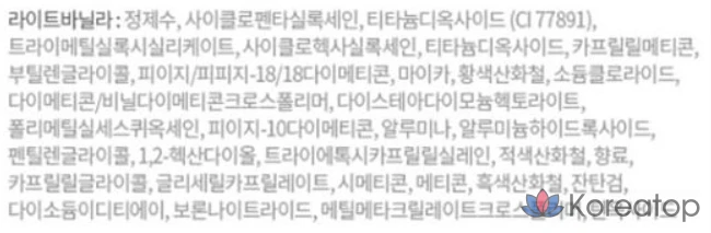 Жидкая тональная основа Etude House Double Lasting Liquid Foundation, 30 г, 1 шт., оттенок «Светлая ваниль»., фото 10