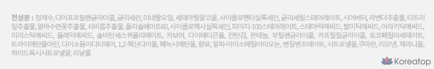 Лосьон для тела Bouquet Garni с детской присыпкой, 520 мл, 1 шт.