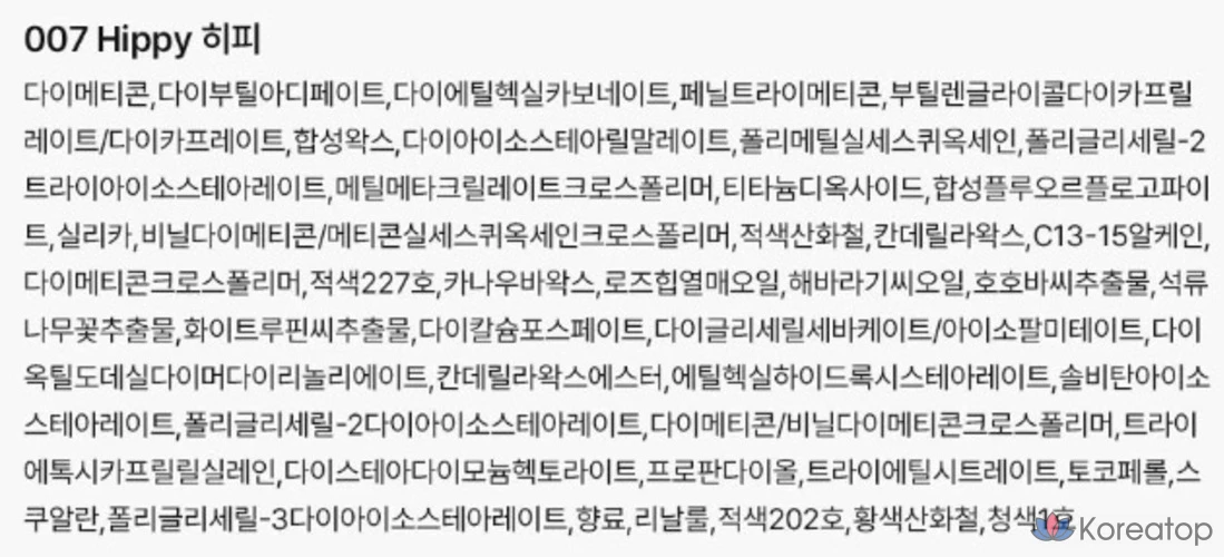 Помада Rainbow Mansion Moodwear Blur, 1 шт., 007 Hippie, фото 10