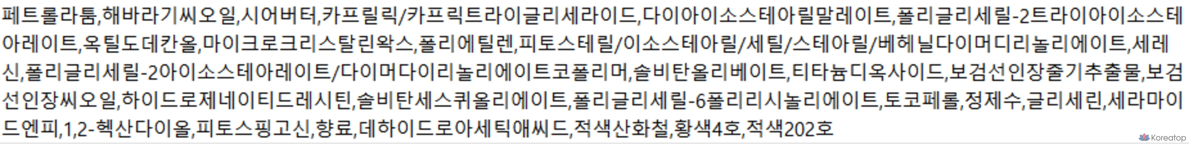 Бальзам для губ Huxley Leave Behind, 02, аромат мандарина, 3 г, 1 шт.