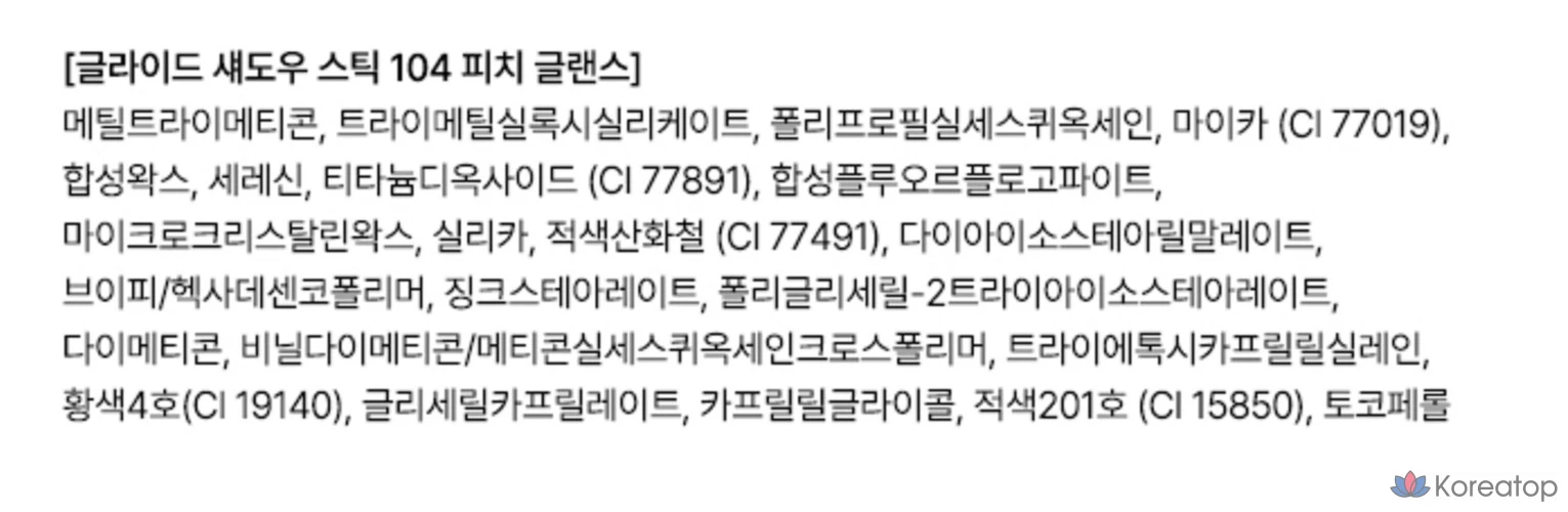 Тени-карандаш Tip Toe Glide Shadow Stick, 104, персиковый оттенок, 1 шт., фото 10