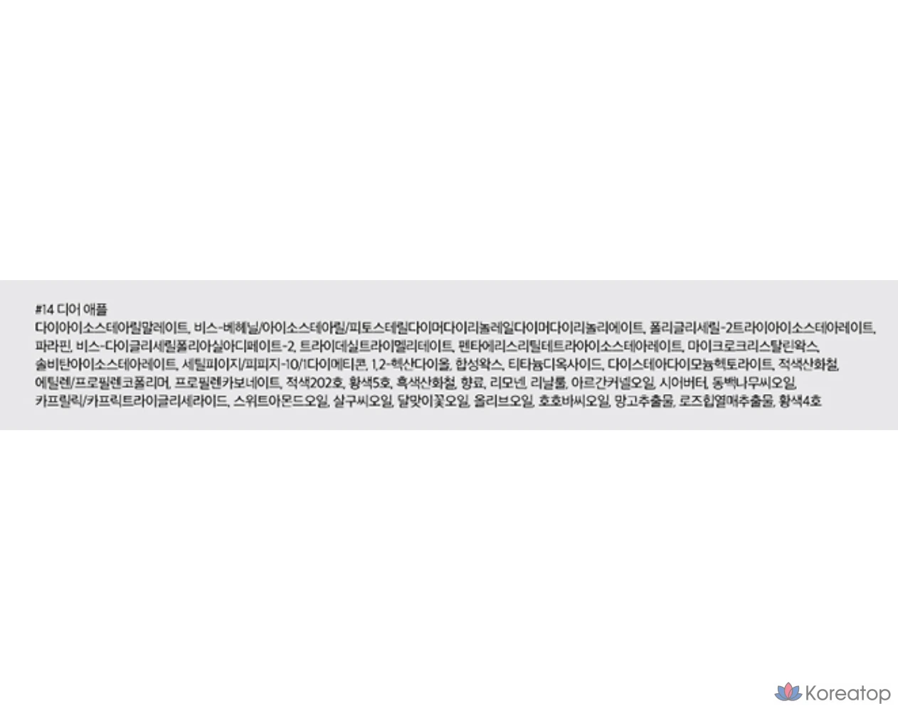 Тающий бальзам для губ ROM&ND Glasting Melting Balm, 14 оттенков «Дорогое яблоко», 3,5 г, 1 шт., фото 10