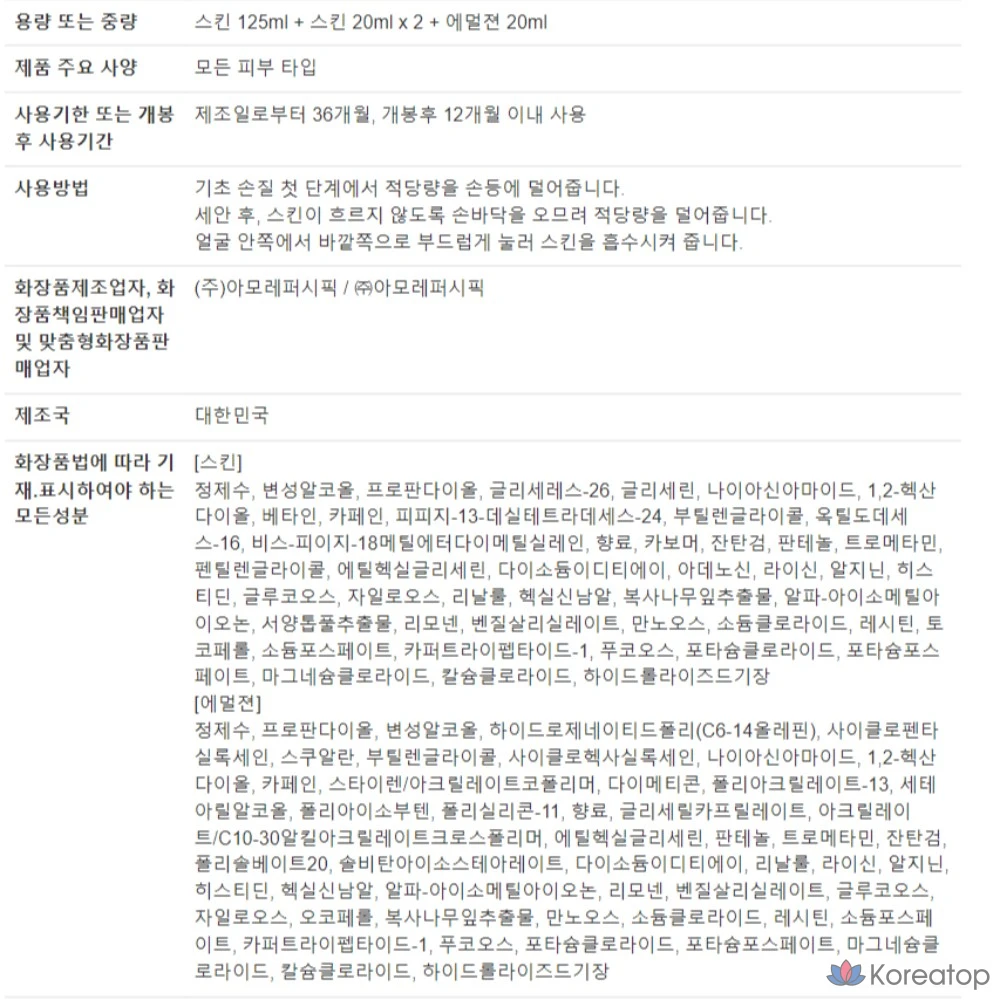 Набор Hera Homme Essence in Skin (крем для лица 125 мл + 2 флакона по 20 мл + эмульсия 20 мл), 185 мл, 1 шт., фото 10