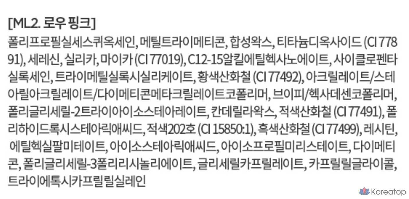 Карандаш для губ MERZY Mood Over Smudging Lip Pencil 0.9g, ML2 Low Pink, 1 шт., фото 10