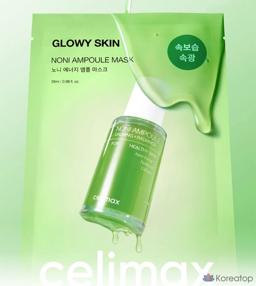 Набор ампульных масок Cellimax Noni, 10 штук, 4 упаковки., фото 2