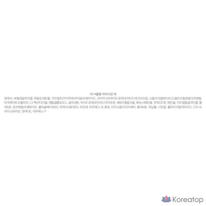 Lilybyred Juicy Liar Water Tint, 03 Plum Martini, 1 шт., фото 10