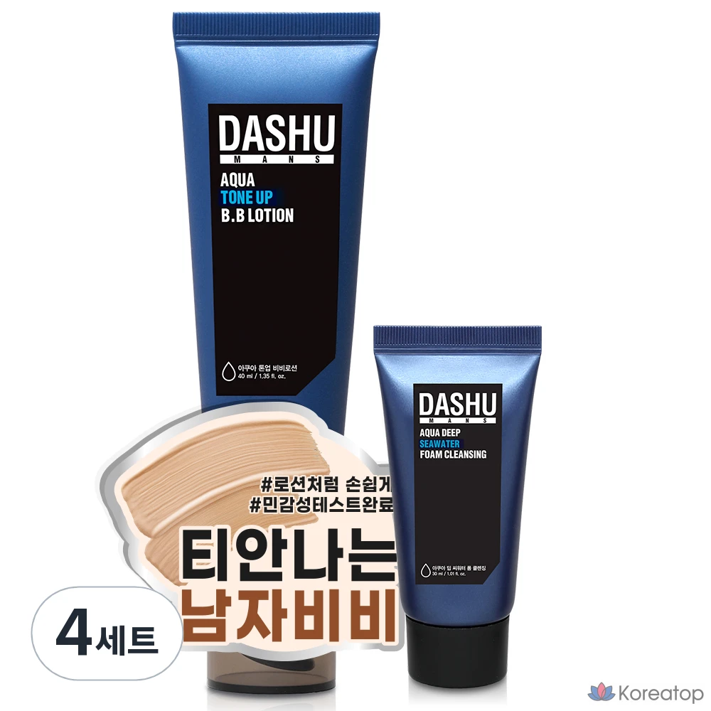 Набор из 4 предметов: BB-лосьон DASHU Men's Aqua Tone-Up, 40 мл + пенка для умывания DASHU Men's Aqua Deep Sea Water, 30 мл.