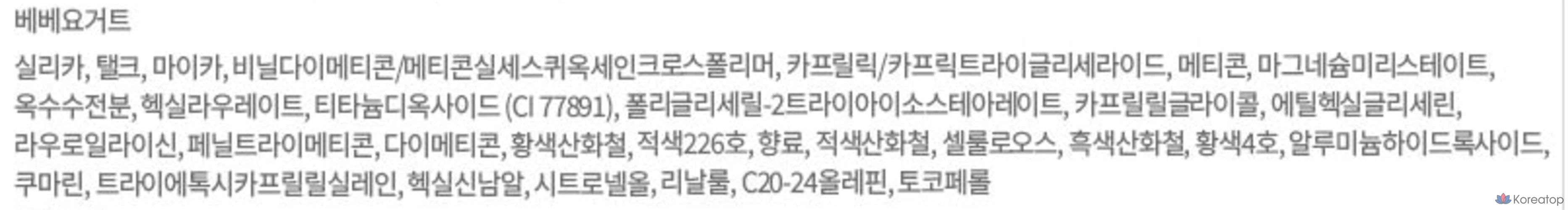 Румяна Etude House Balloon In Cheek Blusher, 6 г, цвет детского йогурта, 1 шт.