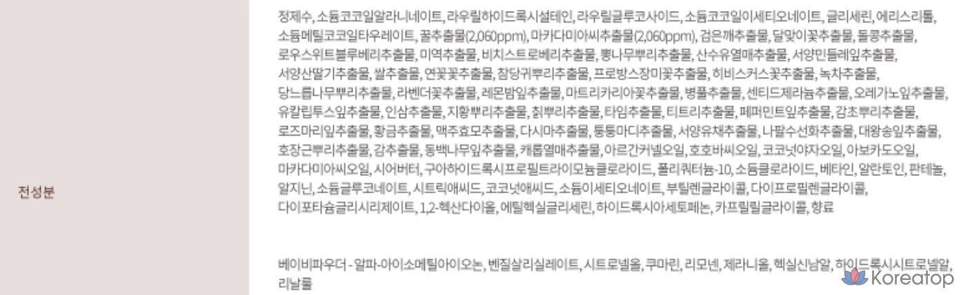 Шампунь Kundal Honey & Macadamia Nature с ароматом детской присыпки, 500 мл, 1 шт., фото 9