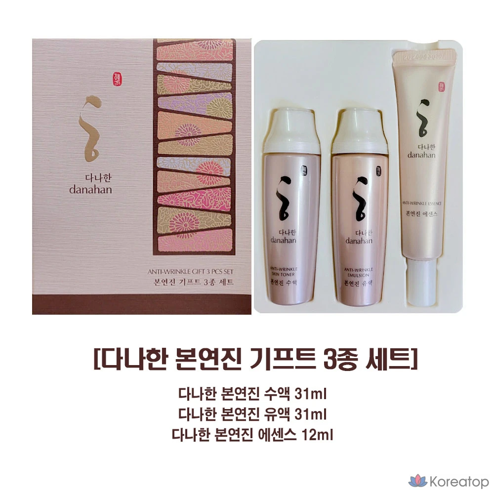 Danahan Bonyeonjin набор из 4 предметов (набор Bonyeonjin из 3 предметов + эссенция), 2 набора, фото 4