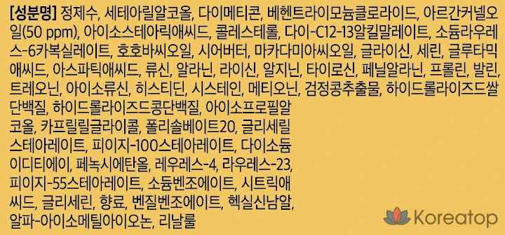 Средство для восстановления поврежденной кожи головы Elastine Argan Oil, 300 мл, 1 шт.