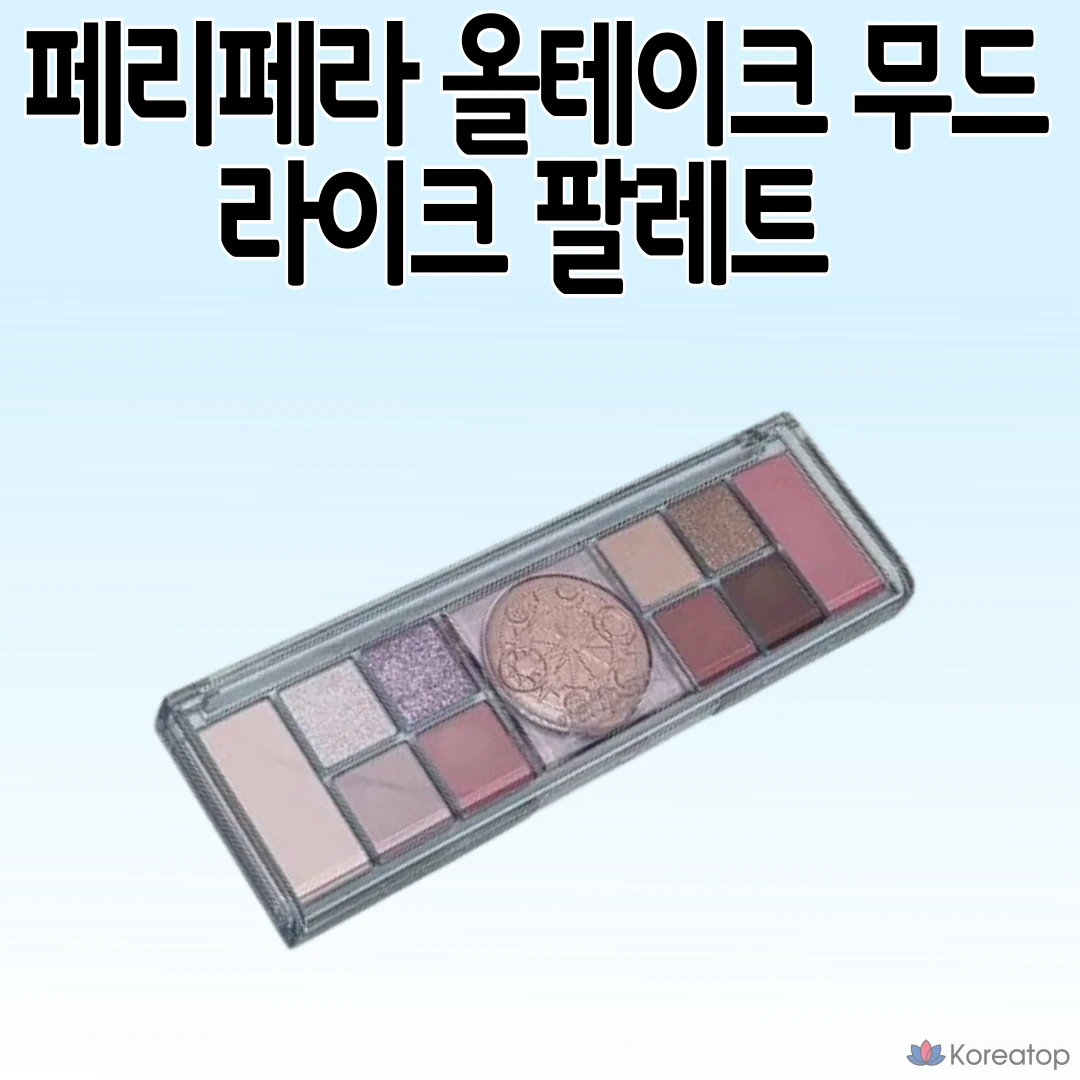 Палетка теней Peripera Alltake Mood Like, розовая помада 06, 1 шт.