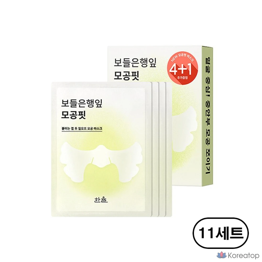 Тканевая маска для лица HANYUL Bodeul Eunnip Pore Fit Mask, 55 шт.