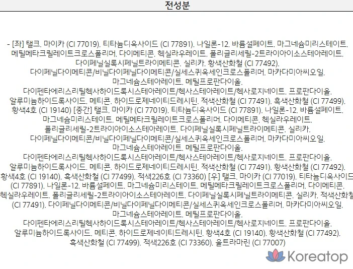 Родена Блашера Too Cool for School, 9,5 г, De Ginger, 1 шт.