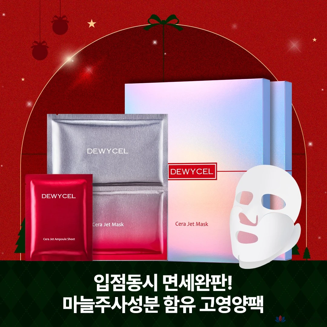 Набор масок DEWYCEL Serajet, 2 штуки, 5 штук, фото 2