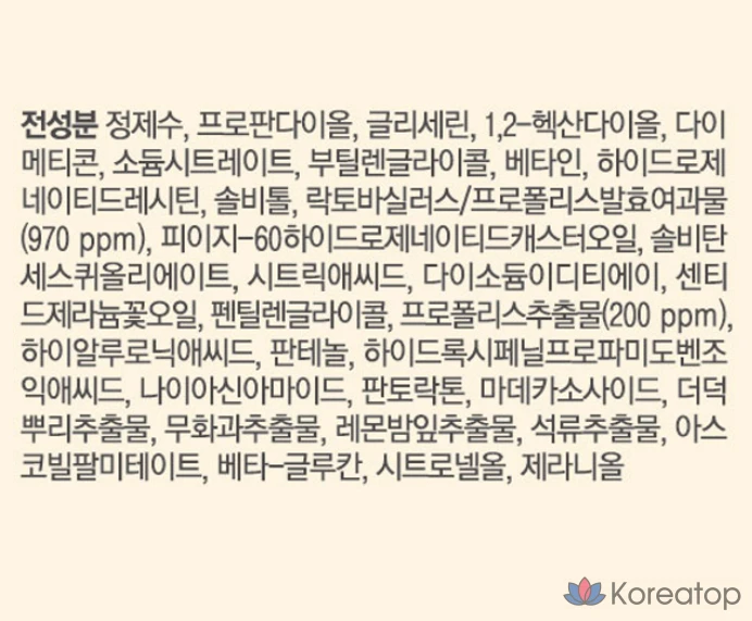 CNP Cha &amp; Park Propolis Energy Ampoule Mist Plus