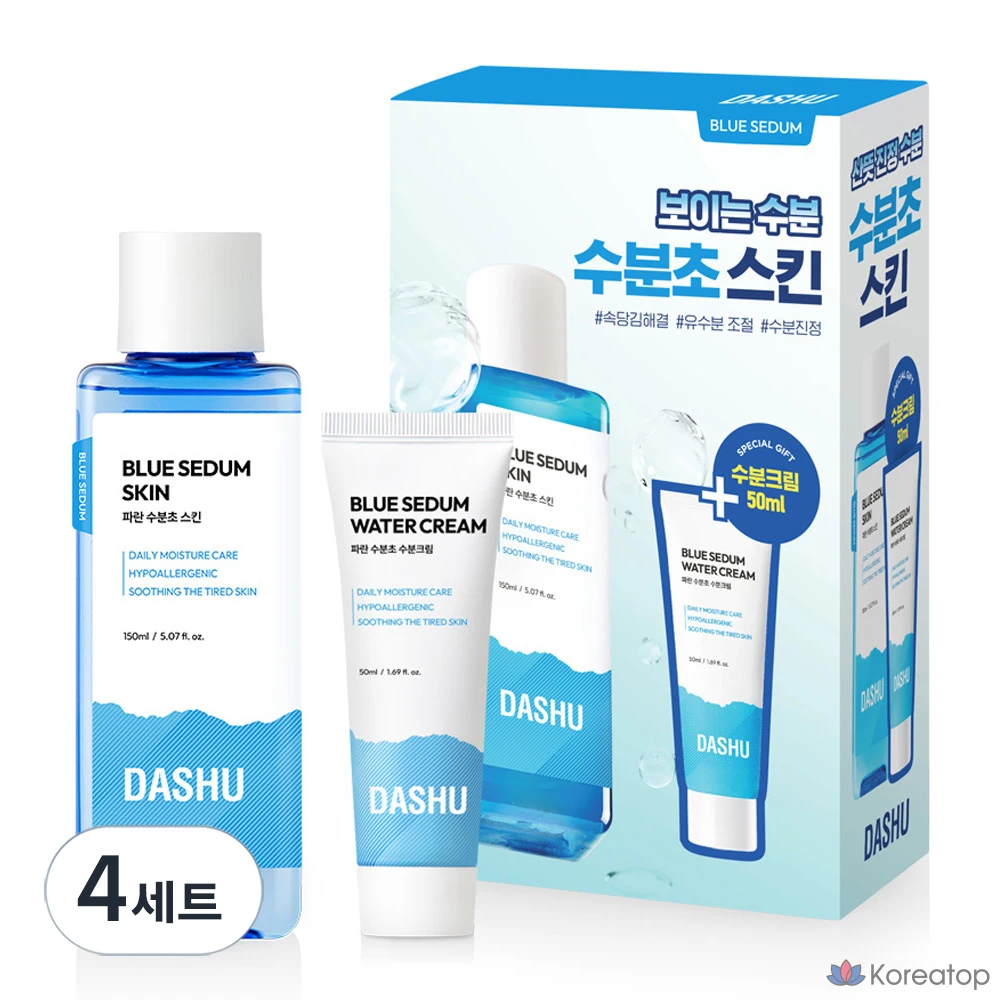 Набор для ухода за кожей Dashboy Blue Hydrangea Skin 150 мл + крем с гортензией 50 мл, 4 набора