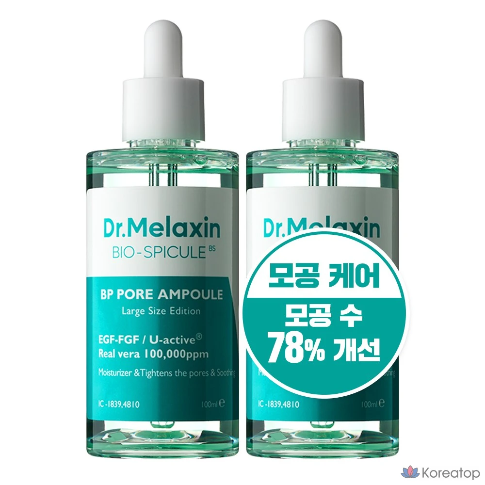 Ампула для сужения пор Dr.Melaxin BP, 100 мл, 2 комплекта