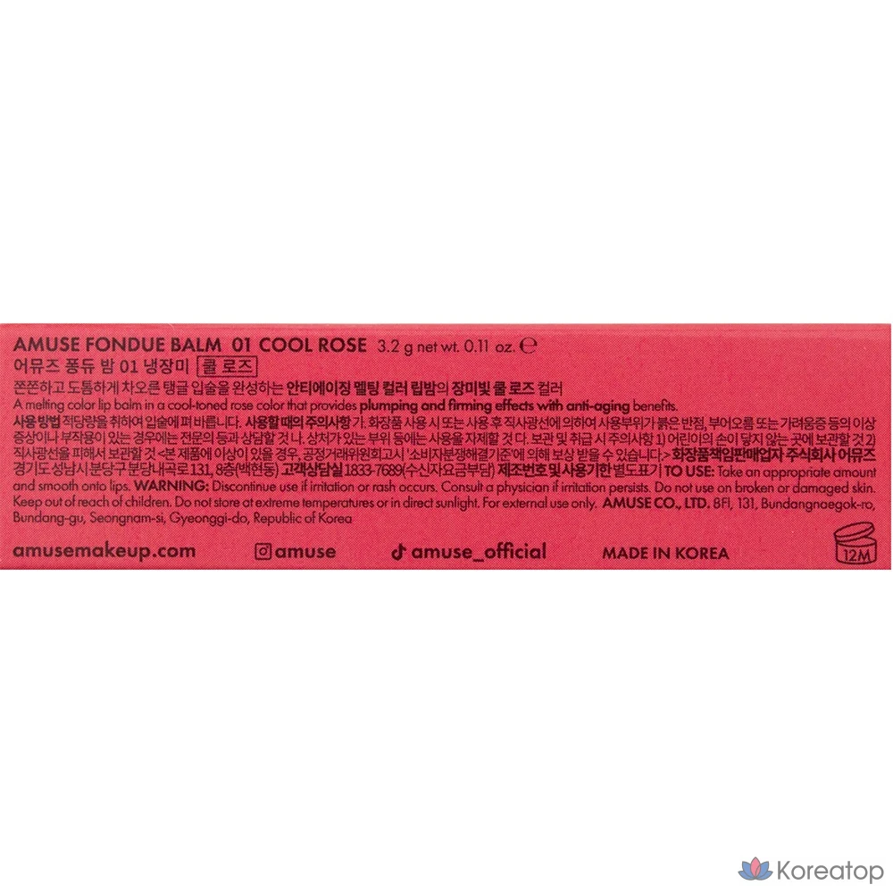 Бальзам для губ AMUSE Fondue Lip Balm, оттенок 01, 3.2 г, 1 шт., фото 8