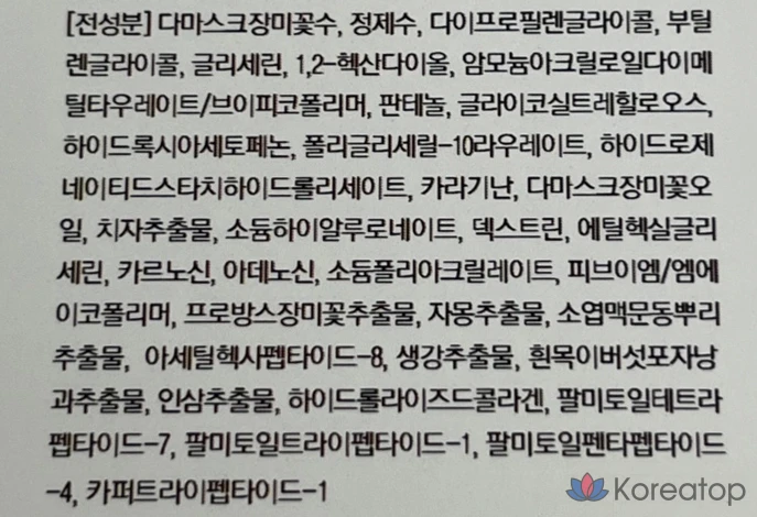 Ампула против морщин Miguhara Perfect Ampoule Origin, 50 мл, 1 шт., фото 5